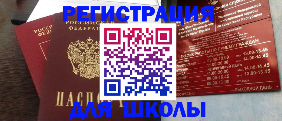 временная регистрация гарантия в Полысаево