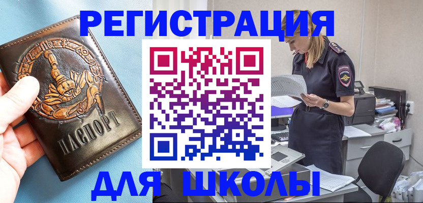 временная регистрация законно в Полысаево