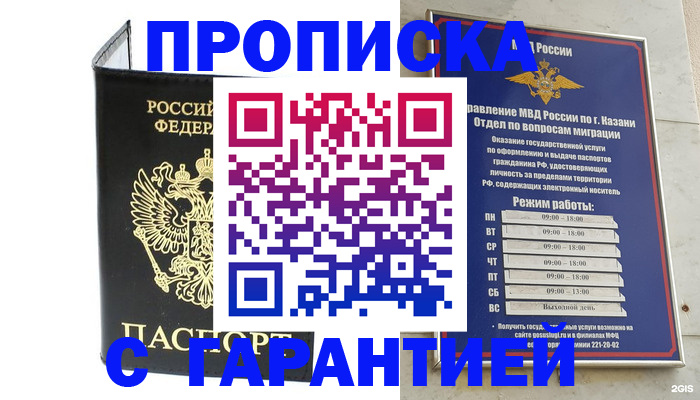 временная регистрация законно в Полысаево